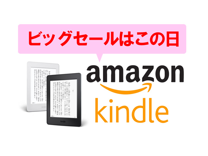 Amazon Kindle whitepaper キンドル