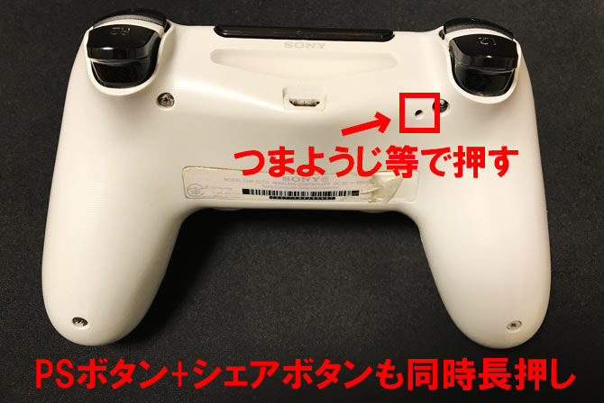 強制修復】PS4のコントローラーが白点滅で反応しない！接続できない時に簡単に直す方法 - ジャンクライフ